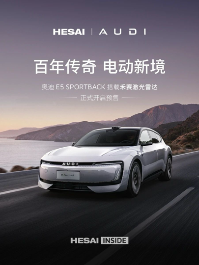 plus, 深化和奥迪